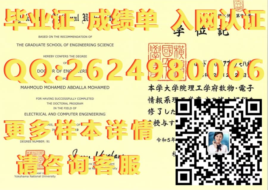 毕业证明和学位证明日本留学_大阪国际大学毕业证毕业证模版|文凭参考|学位证|成绩单图片_大学学历学位证书