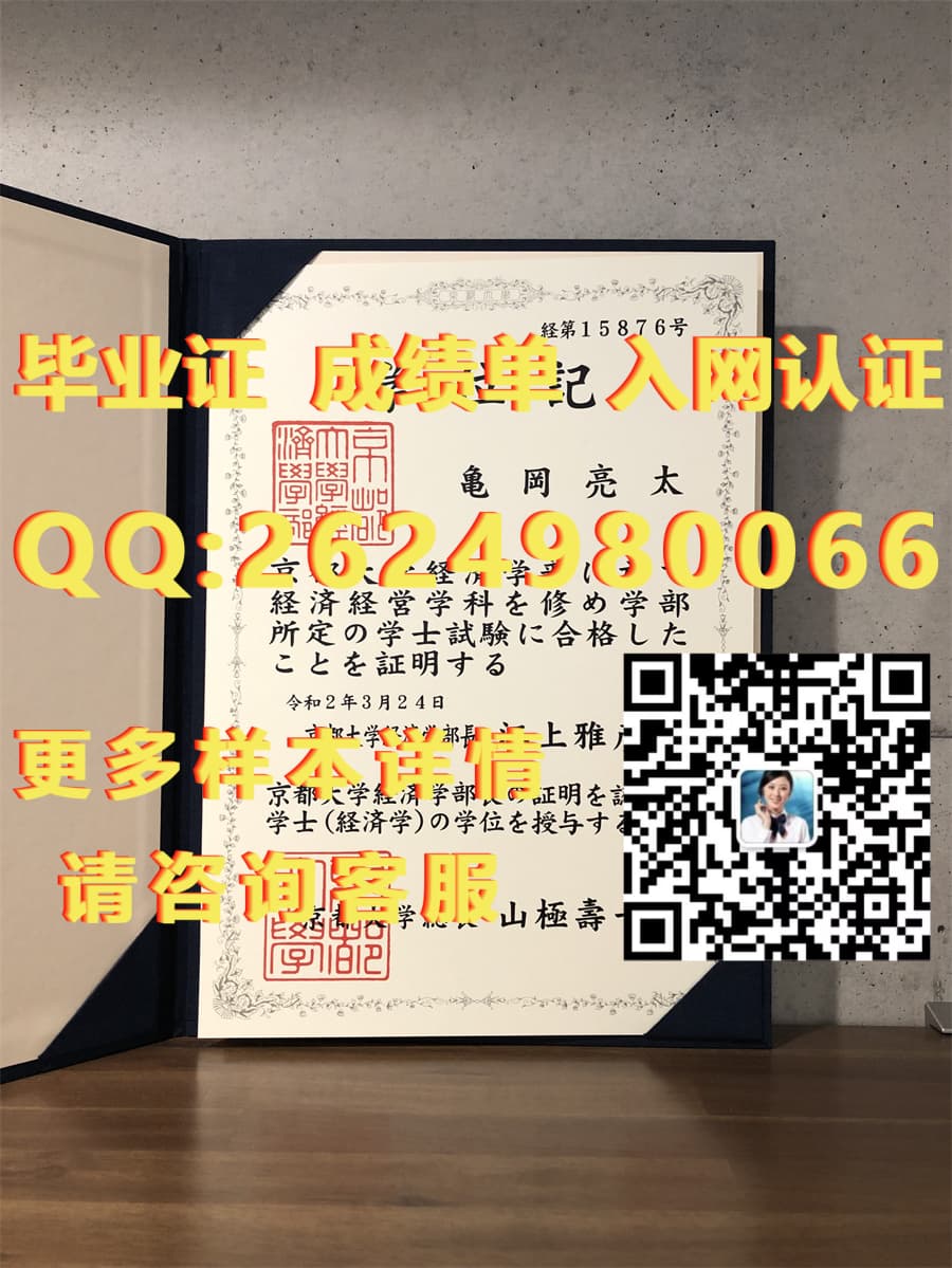 大阪国际大学毕业证模版|文凭参考|学位证|成绩单图片_日本学位证书模板_日本大学学位证书