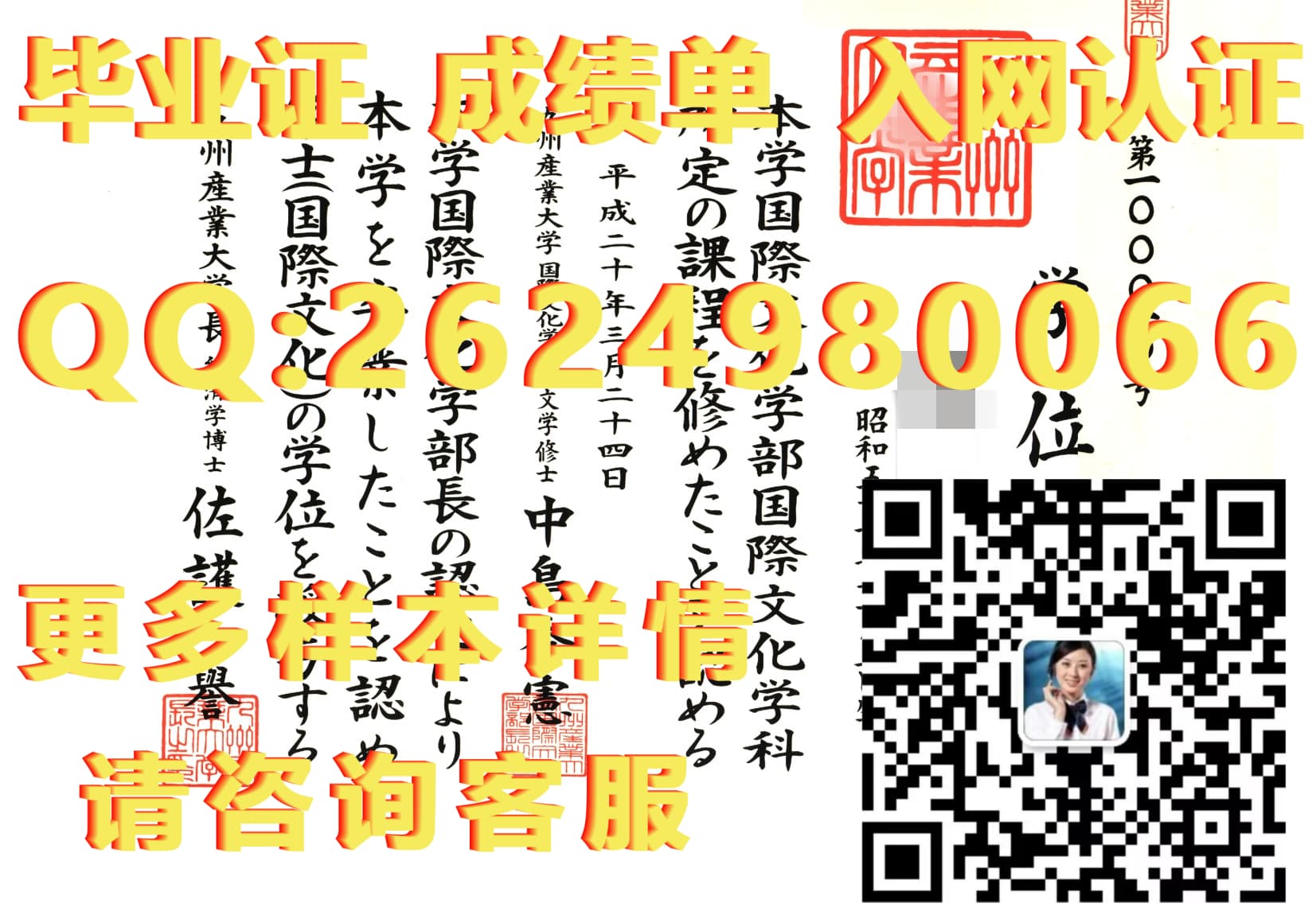 东京国际大学毕业证毕业证模版|文凭参考|学位证|成绩单图片_日本东京大学毕业证书_东京大学学位英文