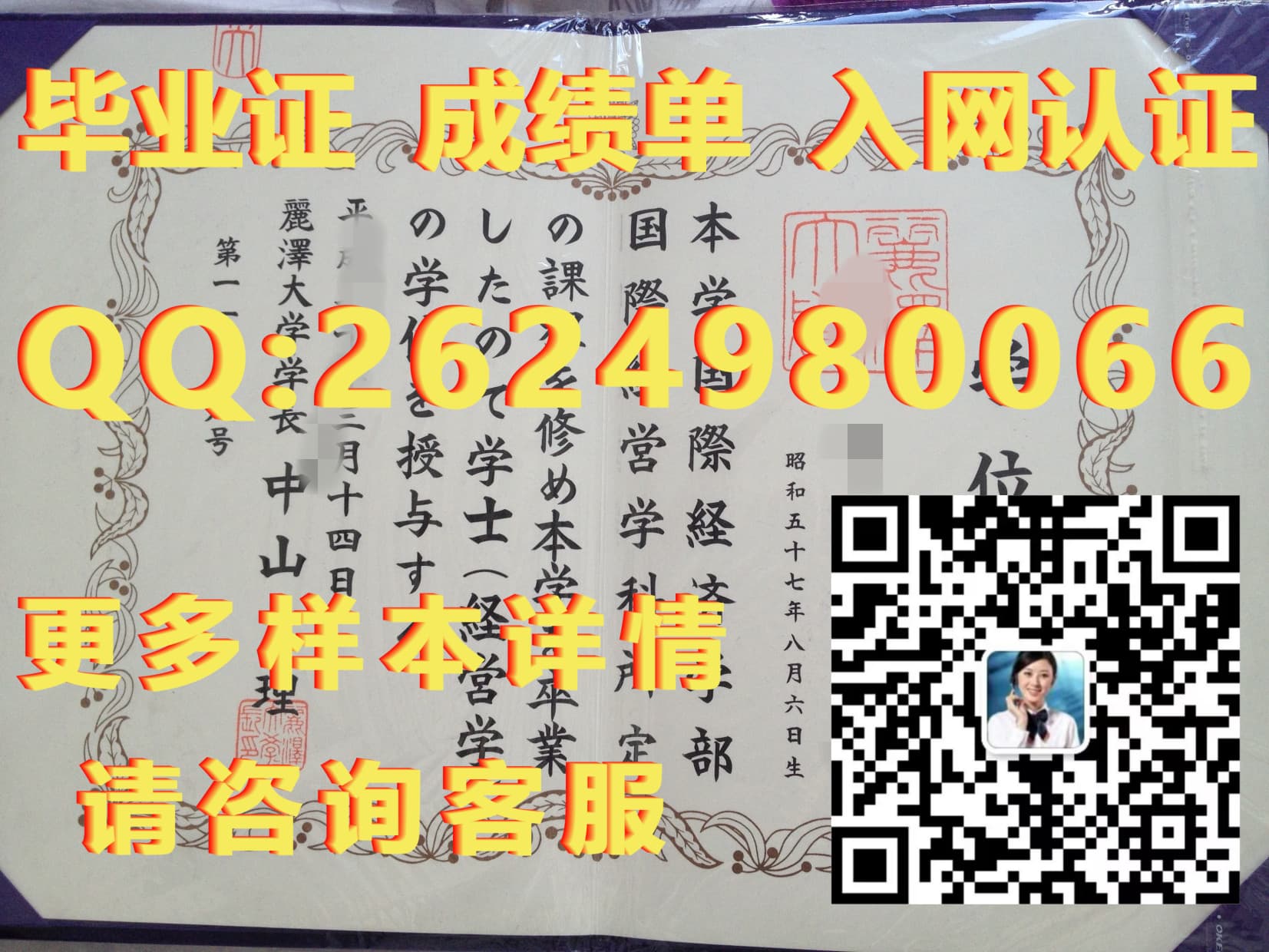 阪南大学外壳毕业证模版|文凭参考|学位证|成绩单图片_学位证书的外壳_毕业证学位证外面那个壳没用吧