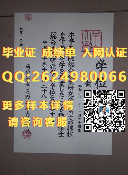 毕业证学位证的壳子_帝冢山大学毕业证外壳毕业证模版|文凭参考|学位证|成绩单图片_毕业证学位证外面那个壳没用吧