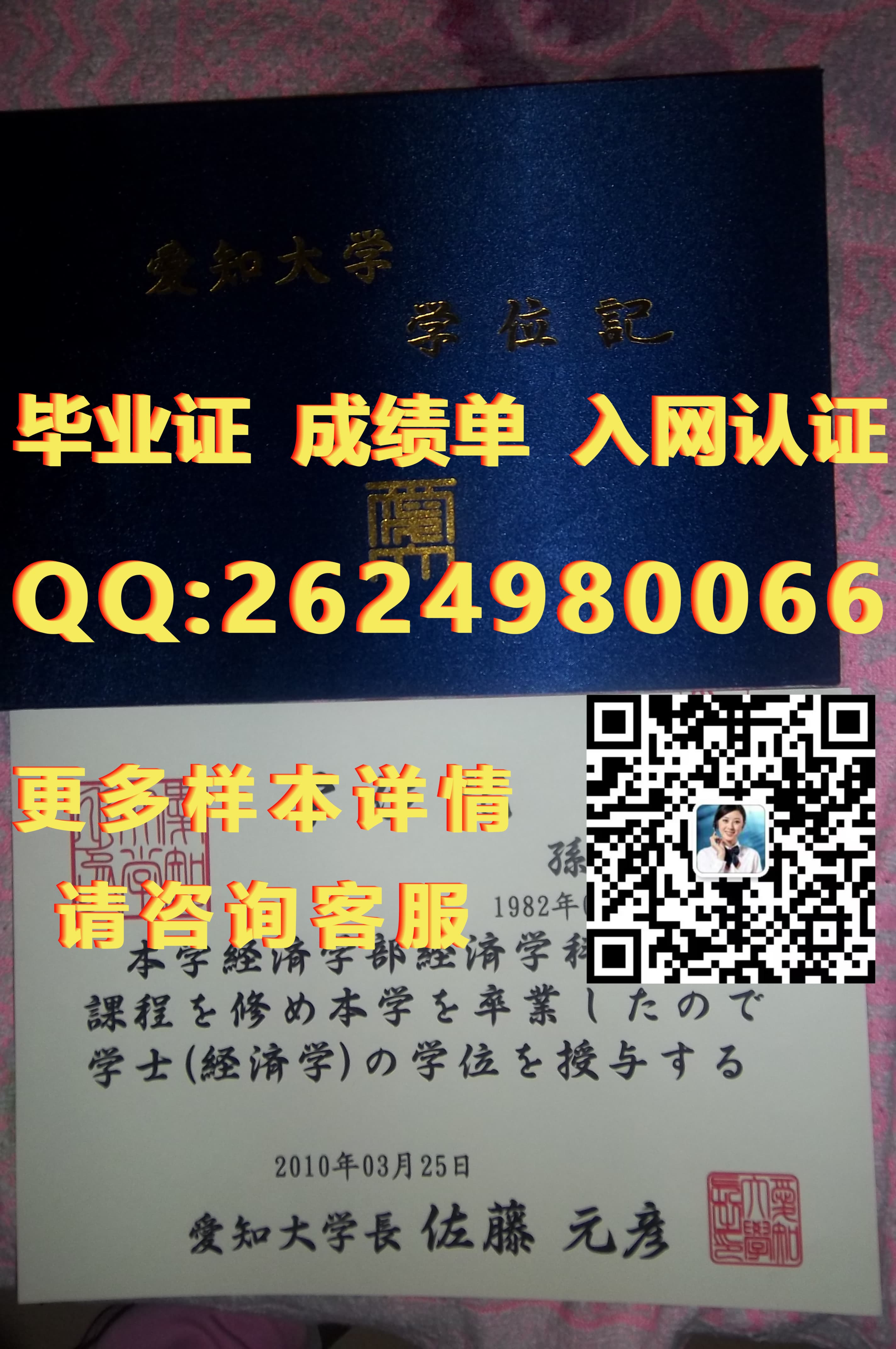 阪南大学内页毕业证模版|文凭参考|学位证|成绩单图片_学历学位毕业证_学历学位证明书长什么样