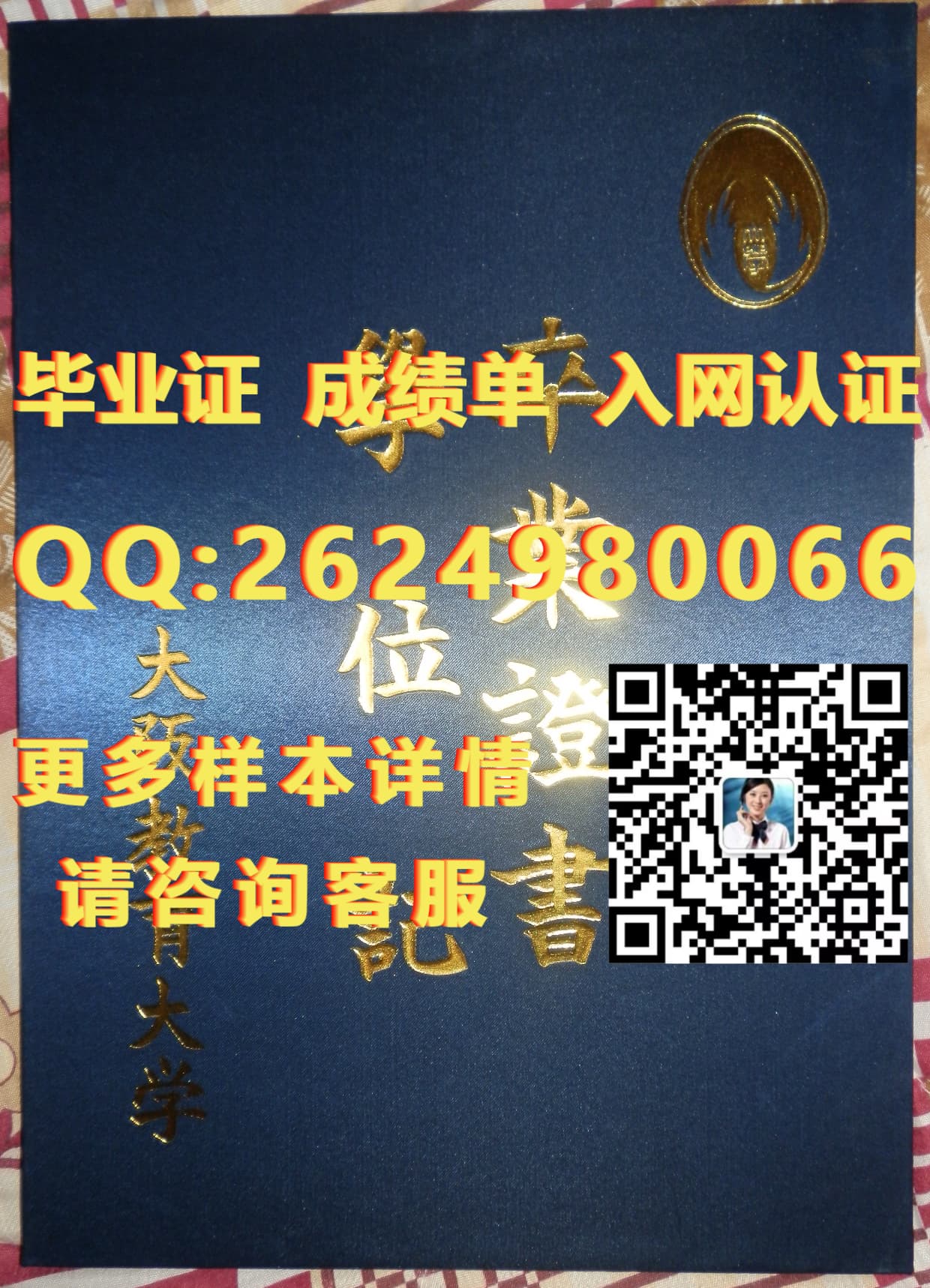 东京国际大学毕业证_东京专门学校1毕业证模版|文凭参考|学位证|成绩单图片_东京大学学位英文