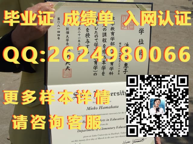 本科毕业证版本_大阪经济大学毕业证样本毕业证模版|文凭参考|学位证|成绩单图片_本科文凭样本