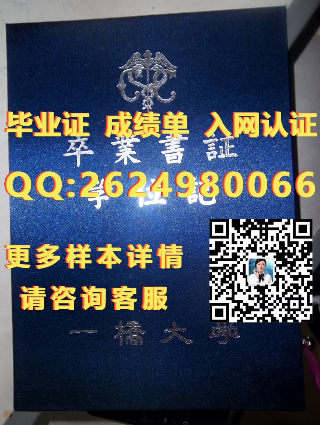 学历学位毕业证_大阪大学毕业证文凭样本Osaka University毕业证模版|文凭参考|学位证|成绩单图片_毕业证明学位证明怎么开