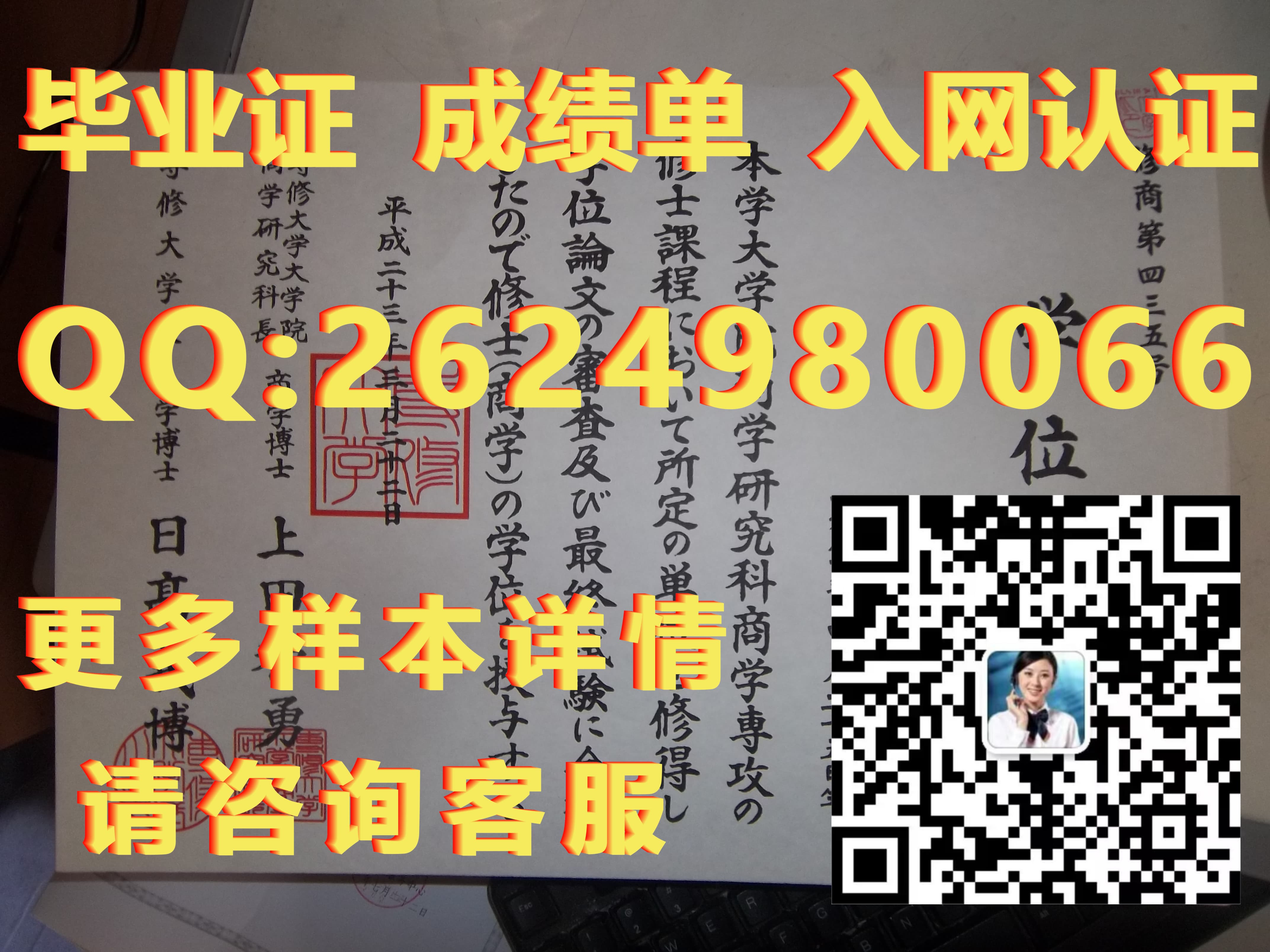 学位毕业证书编号怎么查_東京大学学位证毕业证模版|文凭参考|学位证|成绩单图片_学位毕业证书