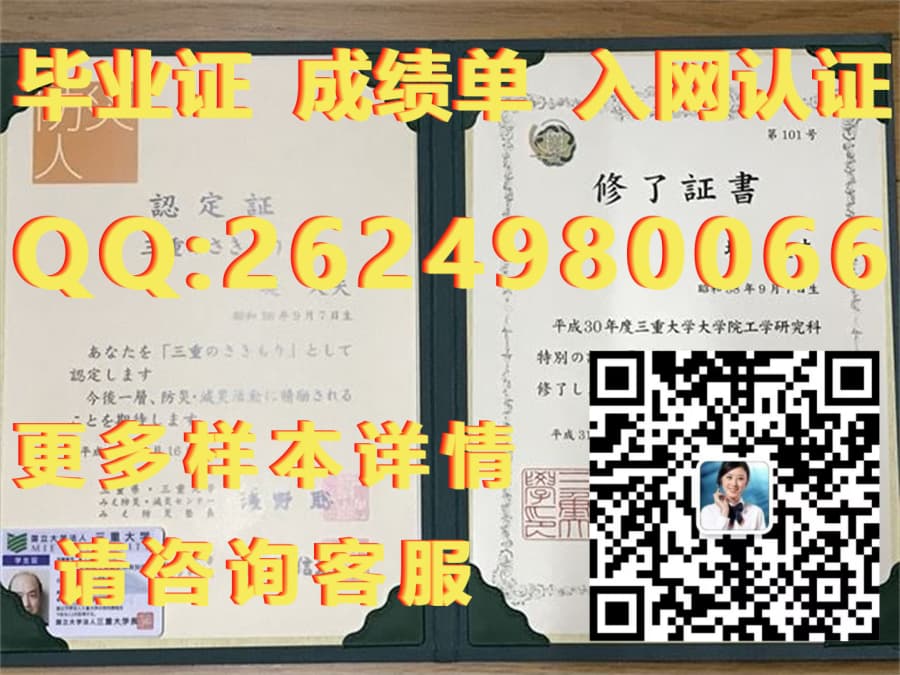 本科学历(学位)证书名称_东京理科大学毕业证文凭样本毕业证模版|文凭参考|学位证|成绩单图片_本科学历学位证书名称怎么填