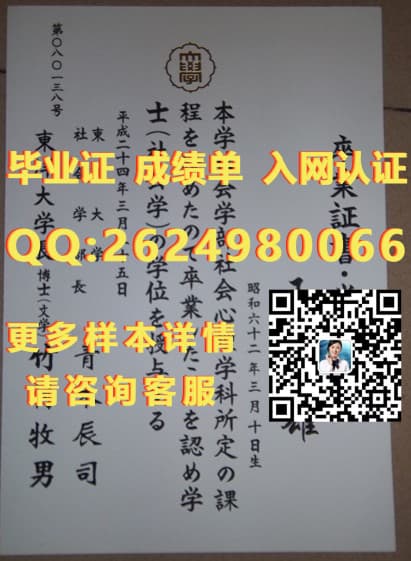 佛学院学历证书_佛学院本科毕业证_佛教大学毕业证文凭样本毕业证模版|文凭参考|学位证|成绩单图片