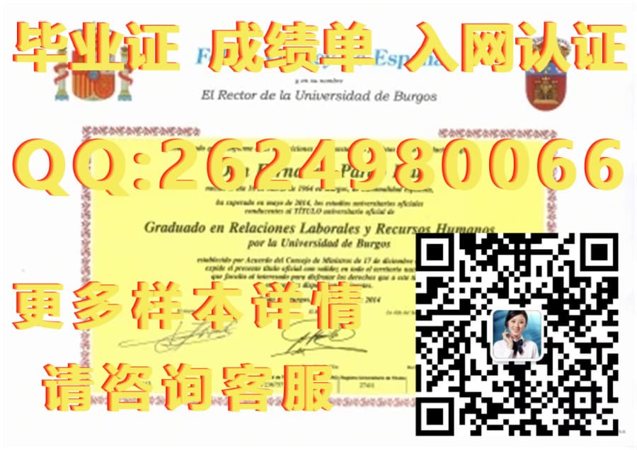 加泰罗尼亚理工大学毕业证文凭样本毕业证模版|文凭参考|学位证|成绩单图片_理工大学学位证_理工毕业证书