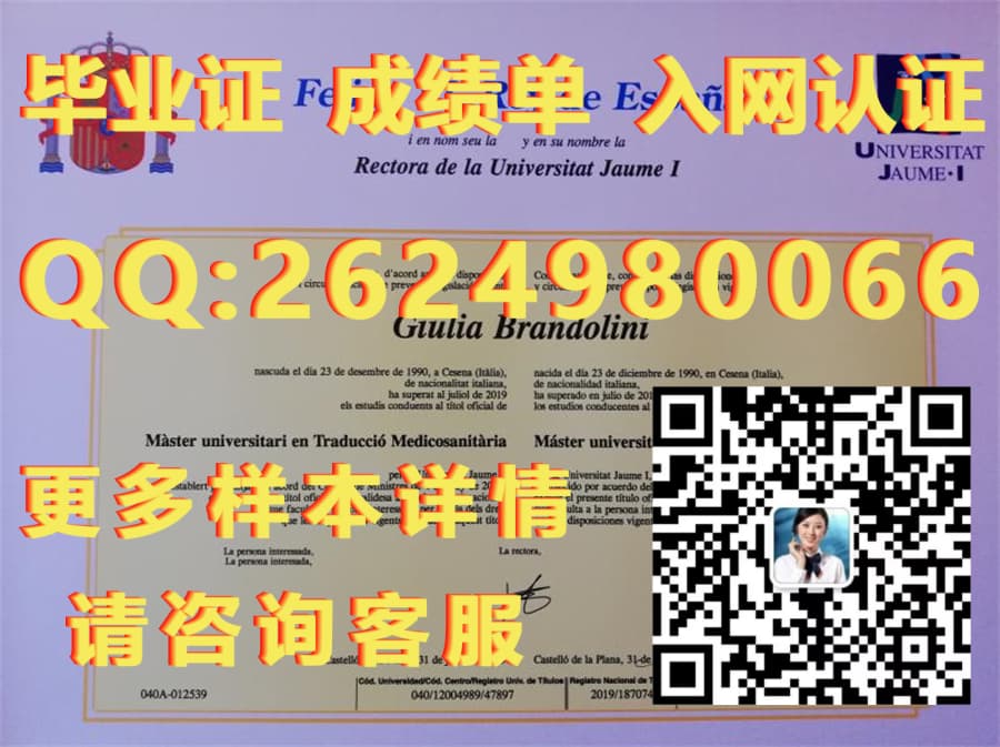 拉蒙尤以大学毕业证文凭样本毕业证模版|文凭参考|学位证|成绩单图片_学位或毕业证书怎么填_毕业证书及学位证书类别