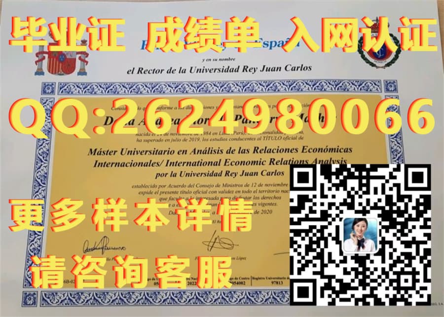 加泰罗尼亚理工大学毕业证模版|文凭参考|学位证|成绩单图片_加泰罗尼亚理工大学毕业证模版|文凭参考|学位证|成绩单图片_加泰罗尼亚理工大学毕业证模版|文凭参考|学位证|成绩单图片