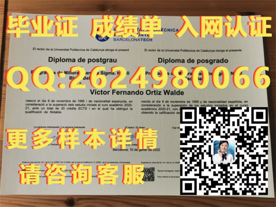 圣地亚哥德孔波斯特拉大学毕业证文凭样本毕业证模版|文凭参考|学位证|成绩单图片_圣地亚哥德孔波斯特拉大学毕业证文凭样本毕业证模版|文凭参考|学位证|成绩单图片_圣地亚哥德孔波斯特拉大学毕业证文凭样本毕业证模版|文凭参考|学位证|成绩单图片