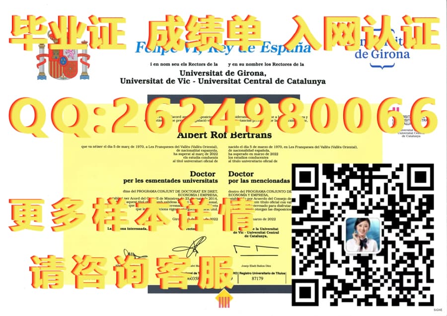 马德里理工大学毕业证文凭样本毕业证模版|文凭参考|学位证|成绩单图片_学历学位毕业证_学位毕业证书