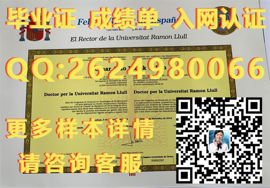 学历(学位)证书_学历及学位证书原件_马德里理工大学 毕业证模版|文凭参考|学位证|成绩单图片