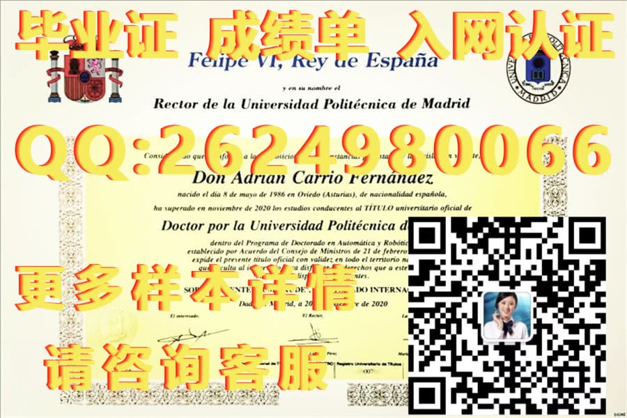 毕业证书学位怎么填_巴塞罗那大学毕业证文凭样本毕业证模版|文凭参考|学位证|成绩单图片_bath毕业证