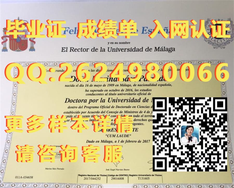 学历学位证明原件是什么_学历学位证明材料图片是什么_马德里理工大学毕业证文凭样本 毕业证模版|文凭参考|学位证|成绩单图片