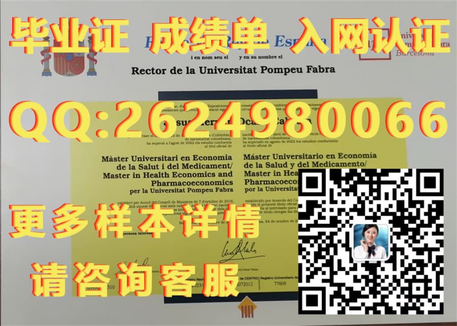 学位或毕业证书怎么填_毕业证书及学位证书类别_拉蒙尤以大学毕业证文凭样本毕业证模版|文凭参考|学位证|成绩单图片
