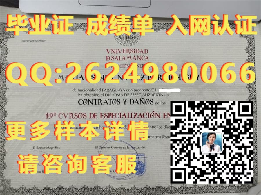 学历(学位)证书_学历及学位证书原件_马德里理工大学 毕业证模版|文凭参考|学位证|成绩单图片