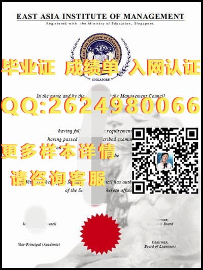 新加坡本科毕业证样本_新加坡毕业证书_新加坡管理发展学院成绩单1毕业证模版|文凭参考|学位证|成绩单图片