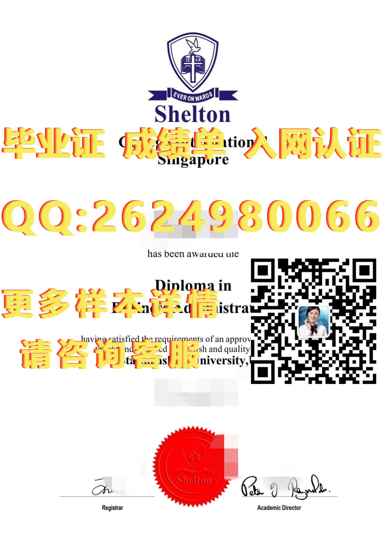 南洋理工学院毕业证毕业证模版|文凭参考|学位证|成绩单图片_南洋理工中文授课毕业证_南洋理工大学毕业证样本
