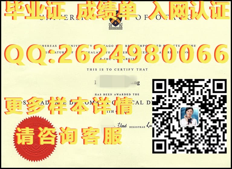 奥塔哥理工学院成绩单样本毕业证模版|文凭参考|学位证|成绩单图片_学位成绩单是什么_学历证书成绩单在哪里弄
