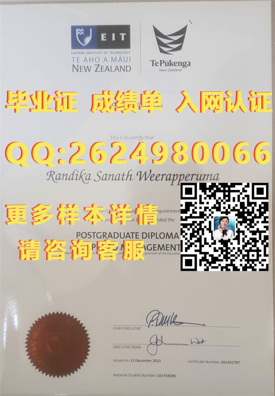 毕业证学位证证书编号查询_学位毕业证书编号怎么查_怀卡托大学毕业证毕业证模版|文凭参考|学位证|成绩单图片