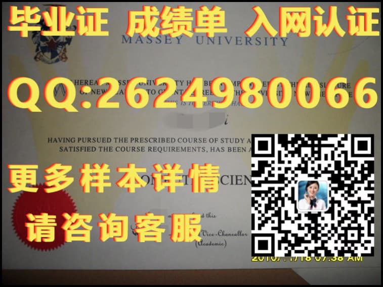 新西兰大学毕业证样本_新西兰留学学历认证_新西兰国立理工学院毕业证样本UNITEC Institute of Technology毕业证模版|文凭参考|学位证|成绩单图片