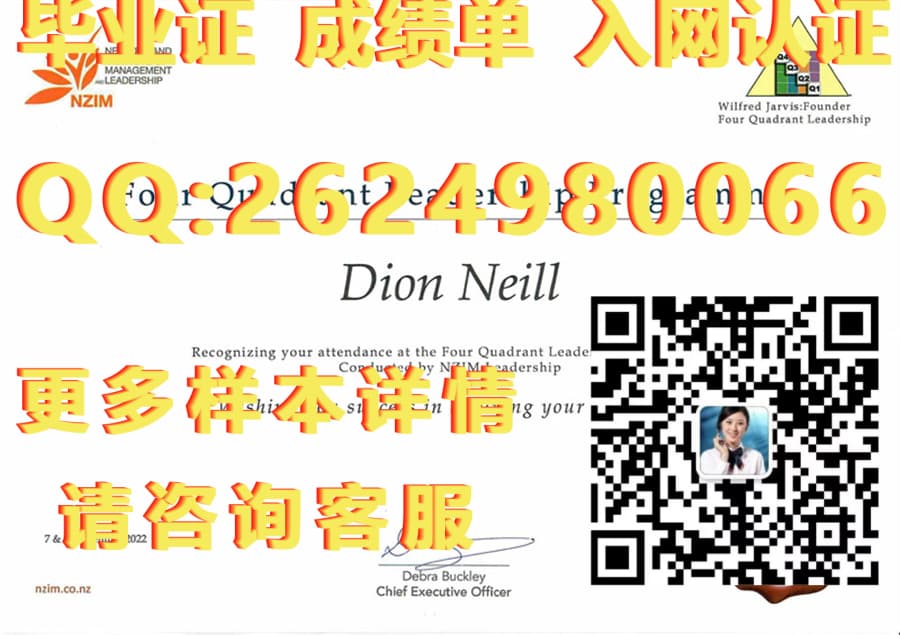 毕业证学位证成绩单公证_奥克兰理工大学成绩单毕业证模版|文凭参考|学位证|成绩单图片_学位成绩单是什么