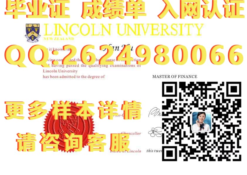 学历证明毕业证学位证_基督城理工学院毕业证样本Christchurch Polytechnic Institute of Technology毕业证模版|文凭参考|学位证|成绩单图片_毕业证学位证证明模板
