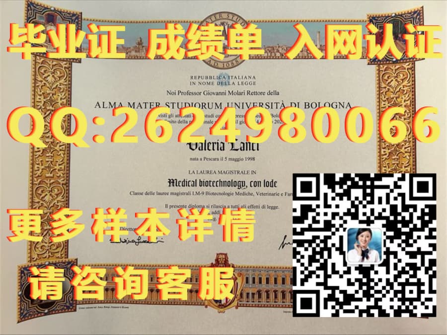 罗马一大毕业证文凭样本毕业证模版|文凭参考|学位证|成绩单图片_毕业证书及学位证书类别怎么填_学位或毕业证书怎么填