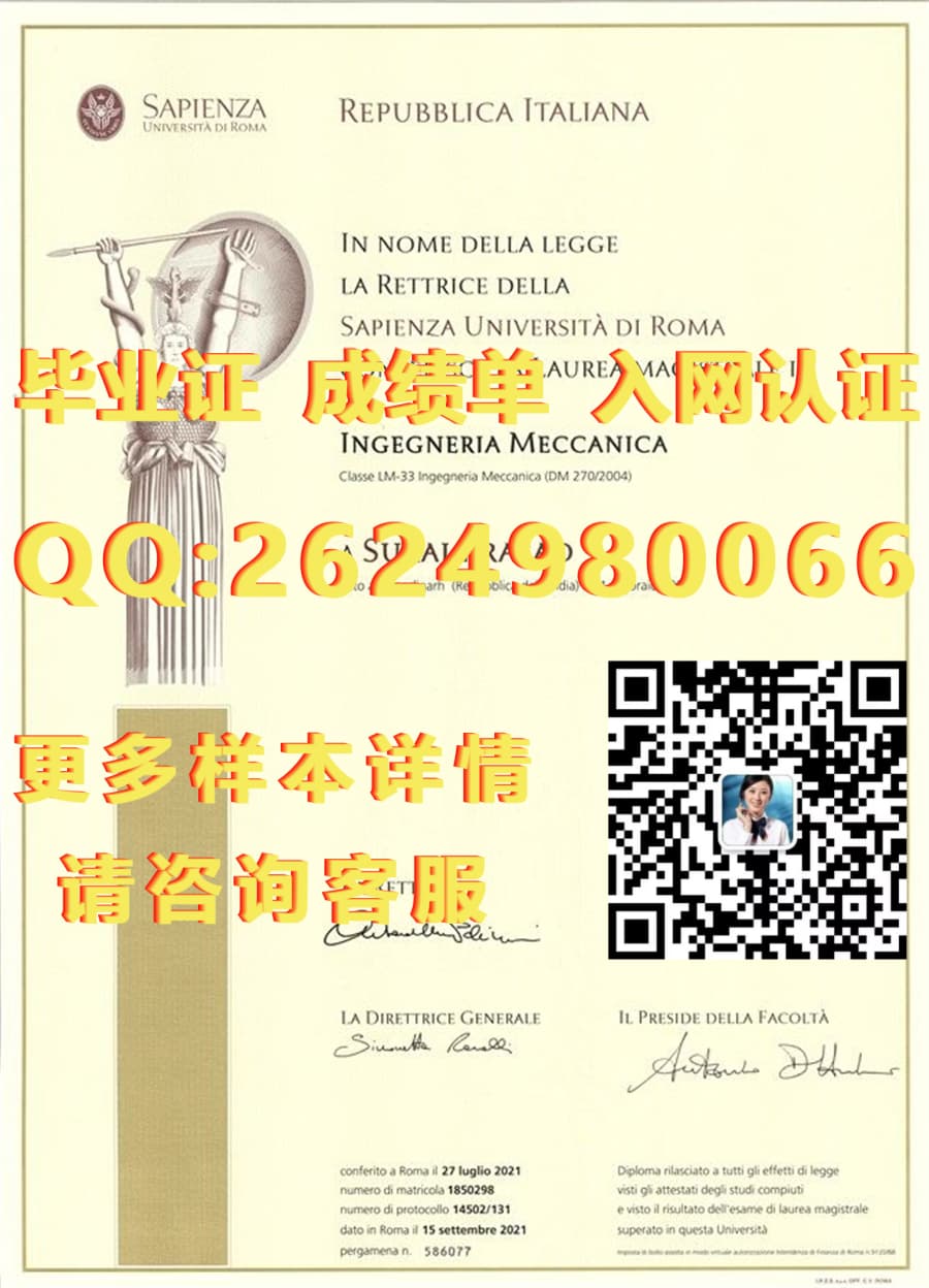毕业证书及学位证书类别怎么填_学位或毕业证书怎么填_罗马一大毕业证文凭样本毕业证模版|文凭参考|学位证|成绩单图片