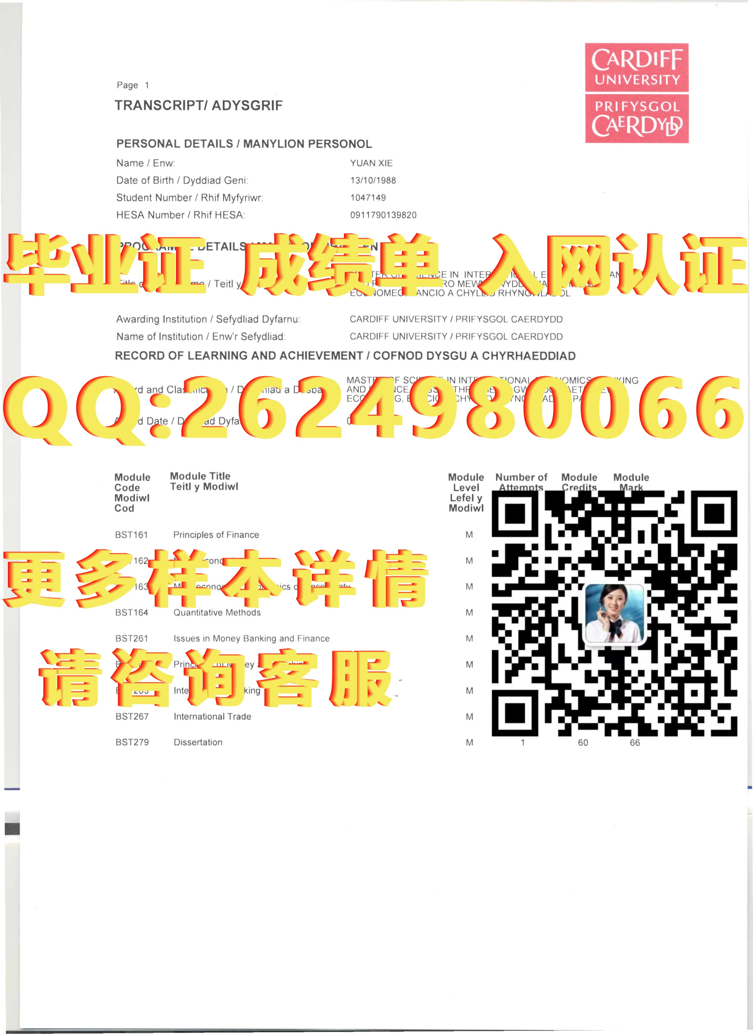 毕业证学位证成绩单的翻译_学位毕业证书编号怎么查_北安普顿大学毕业证毕业证模版|文凭参考|学位证|成绩单图片