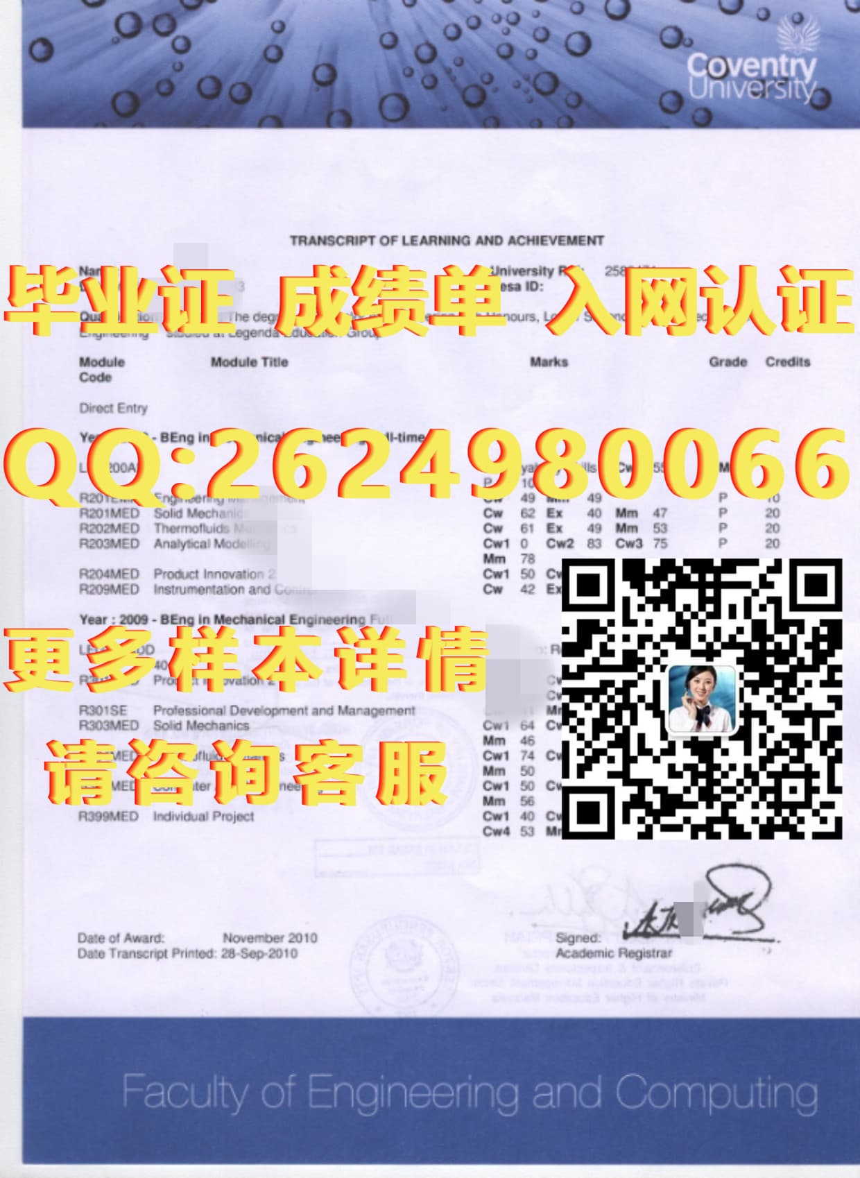 格林威治大学毕业证文凭样本毕业证模版|文凭参考|学位证|成绩单图片_证明信参考样本_自学考文凭证书样本