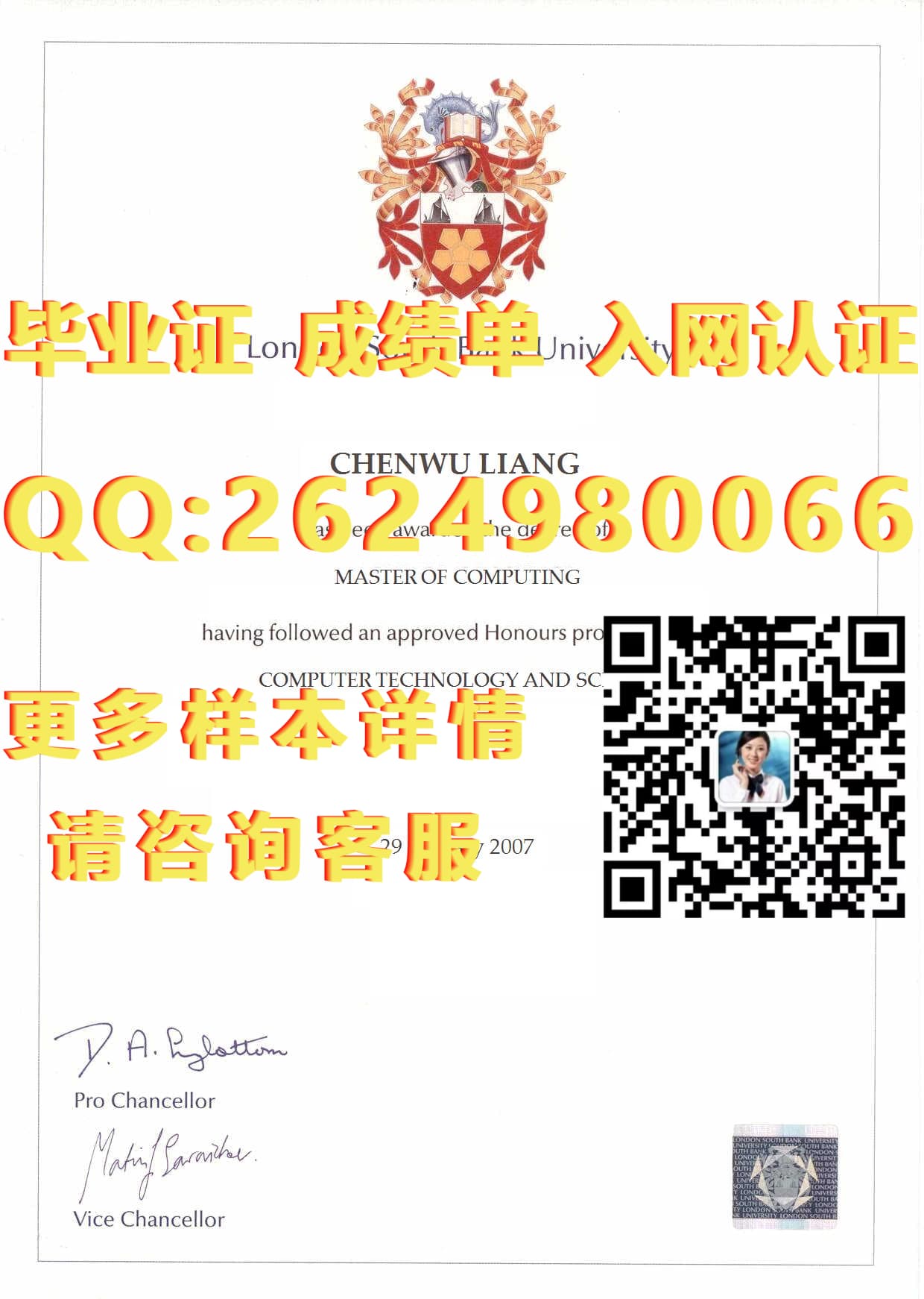 毕业证学位证证明模板_毕业证学位证原件是什么_布鲁内尔大学原版毕业证毕业证模版|文凭参考|学位证|成绩单图片